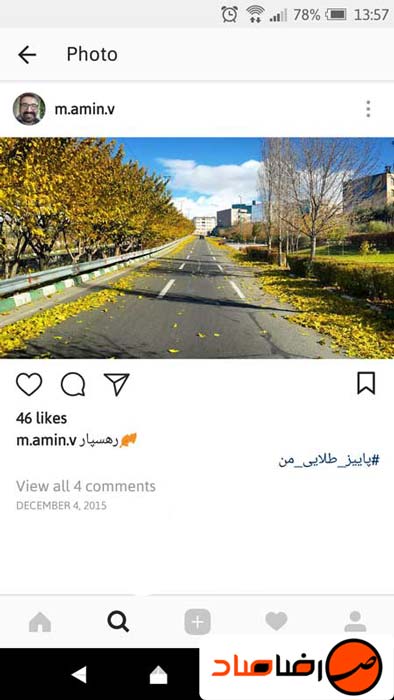 آموزش ریپست کردن در اینستاگرام