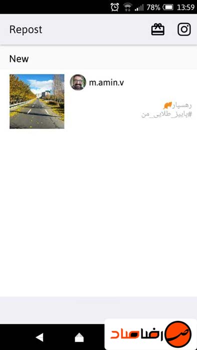 آموزش ریپست کردن در اینستاگرام