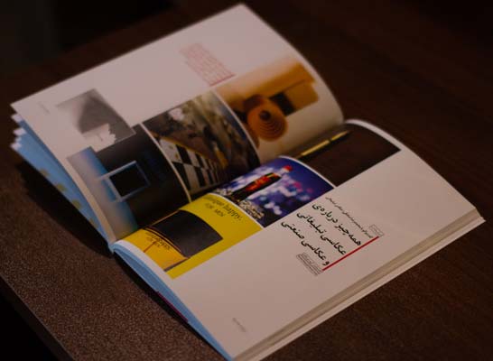 مصاحبه رضاصاد با مجله توسعه مهندسی بازار در مورد عکاسی صنعتی