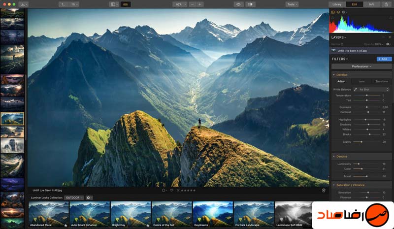 Skylum Luminar 3 لایت روم لومینار