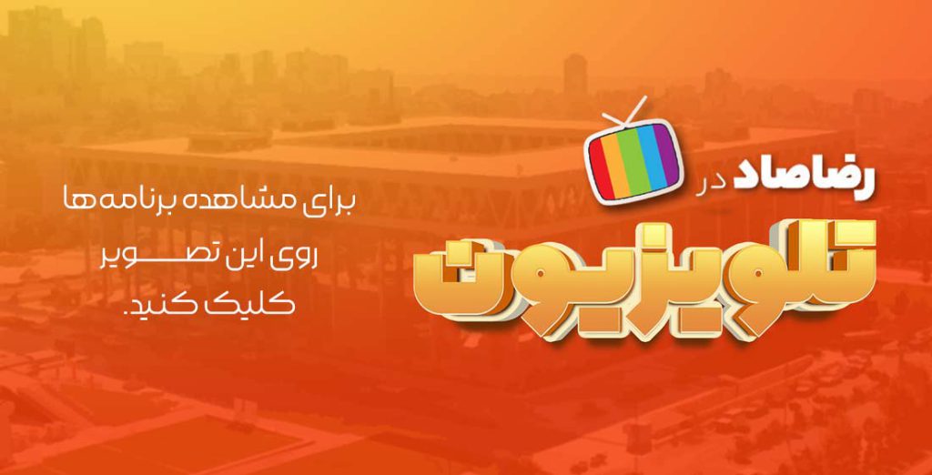 TV rezasaad for 1902 text
